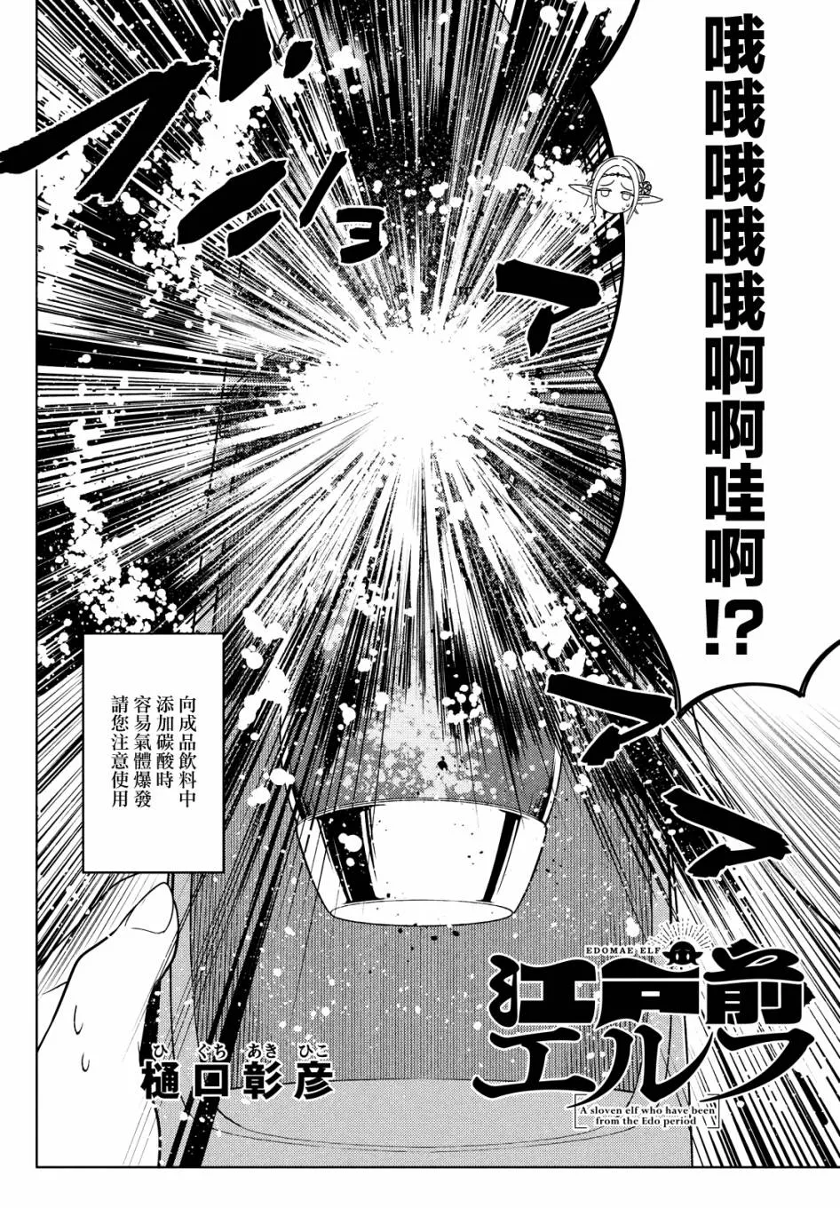 第58-60话 第4页