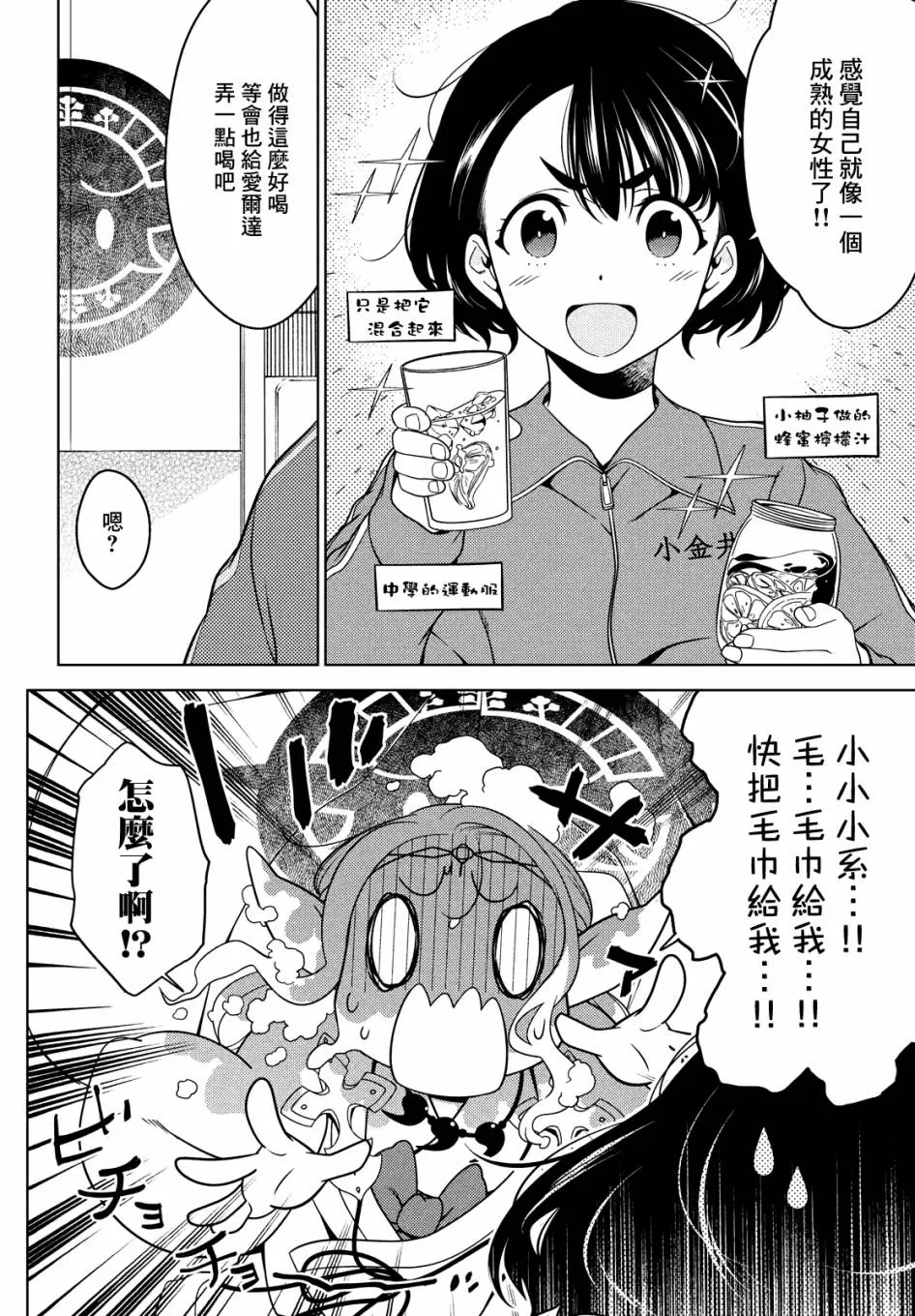 第58-60话 第6页