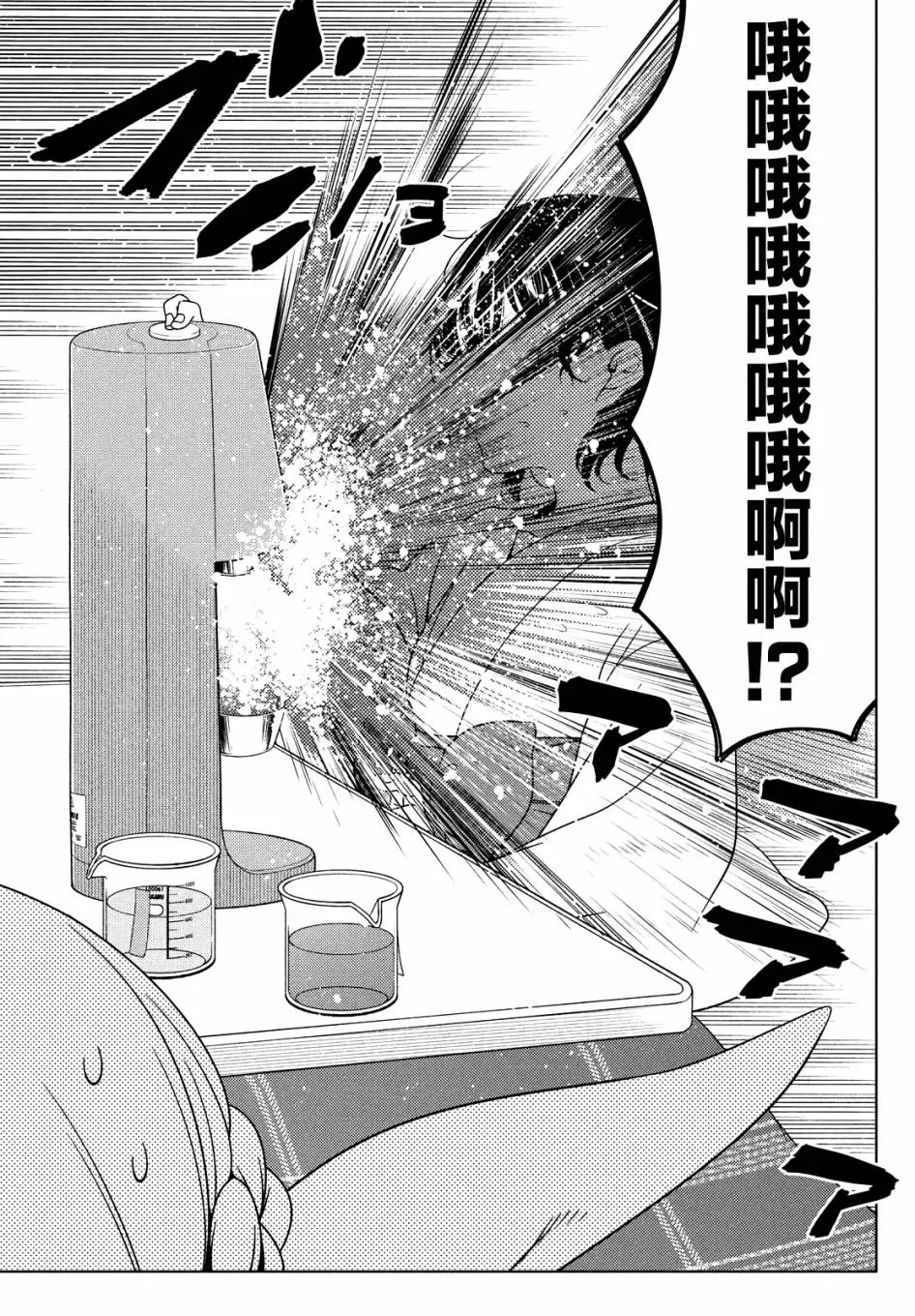 第58-60话 第19页