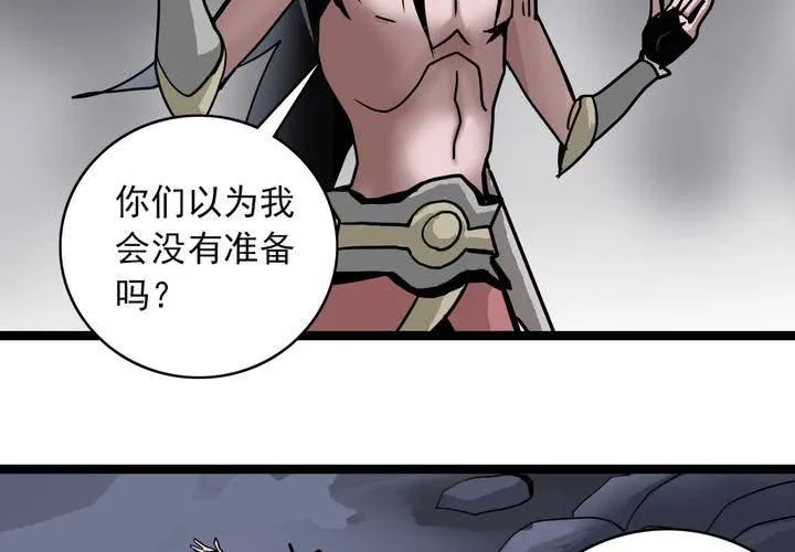 第六十五话 光影山 第3页