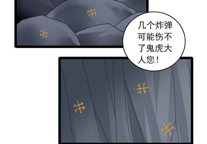 第六十五话 光影山 第5页