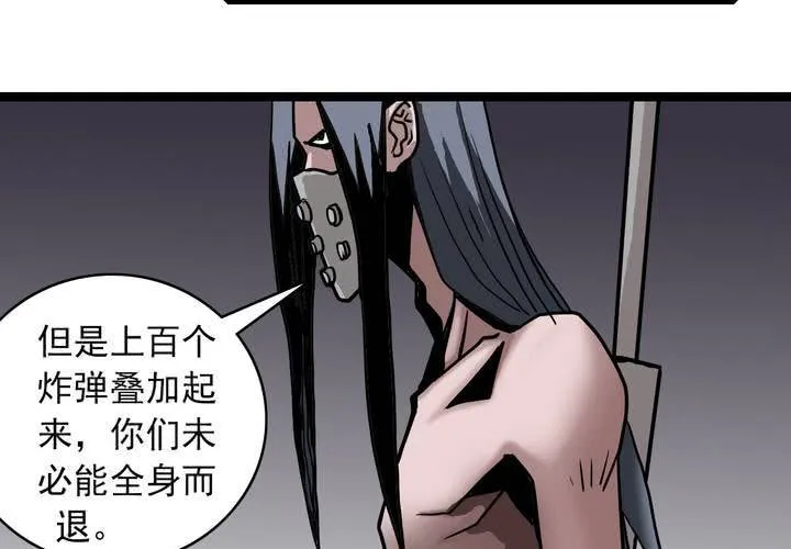 第六十五话 光影山 第6页
