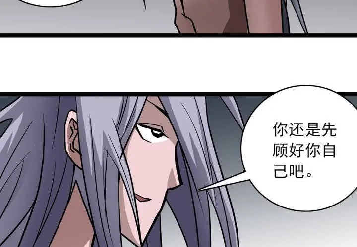 第六十五话 光影山 第7页