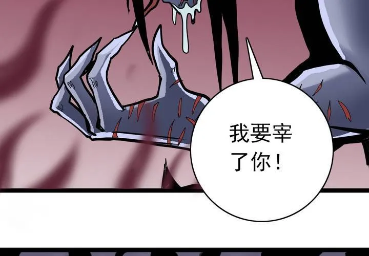 第六十五话 光影山 第27页