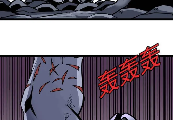 第六十五话 光影山 第29页
