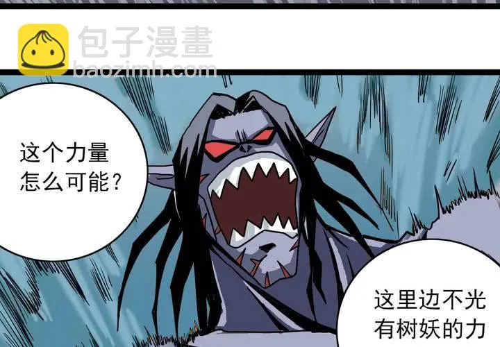 第六十五话 光影山 第39页