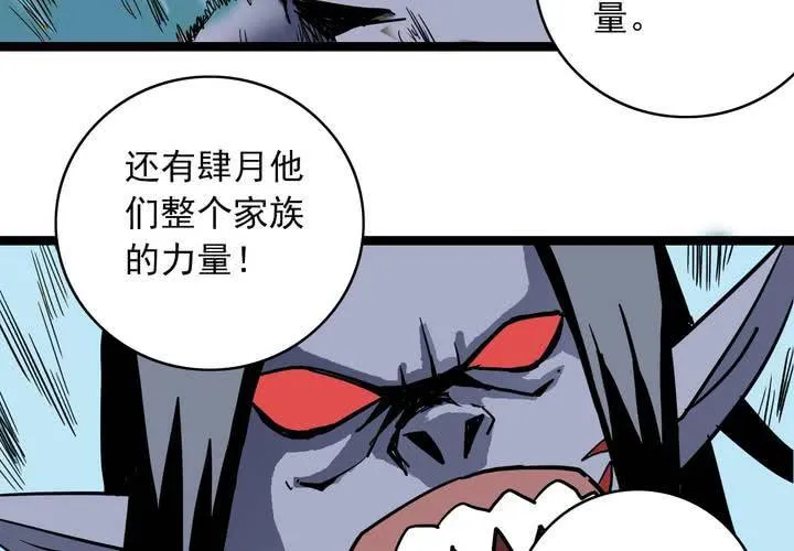 第六十五话 光影山 第40页