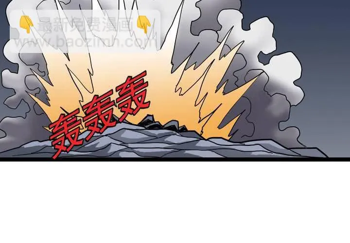 第六十五话 光影山 第42页