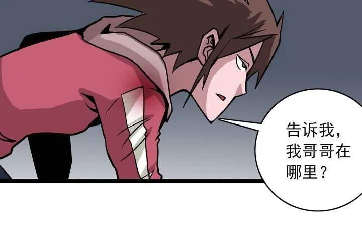 第六十五话 光影山 第48页