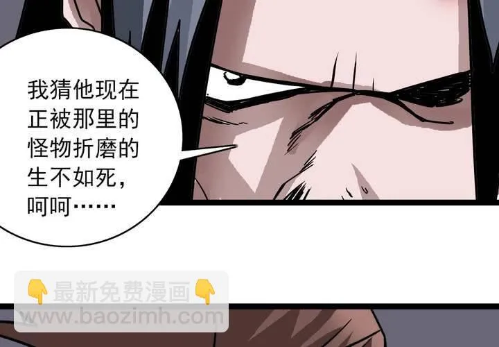 第六十五话 光影山 第52页