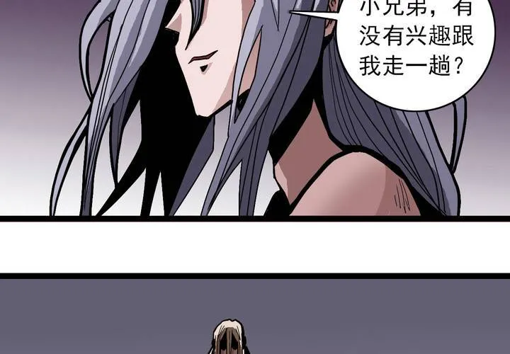 第六十五话 光影山 第56页