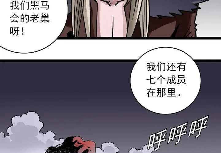 第六十五话 光影山 第59页