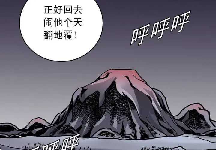 第六十五话 光影山 第61页