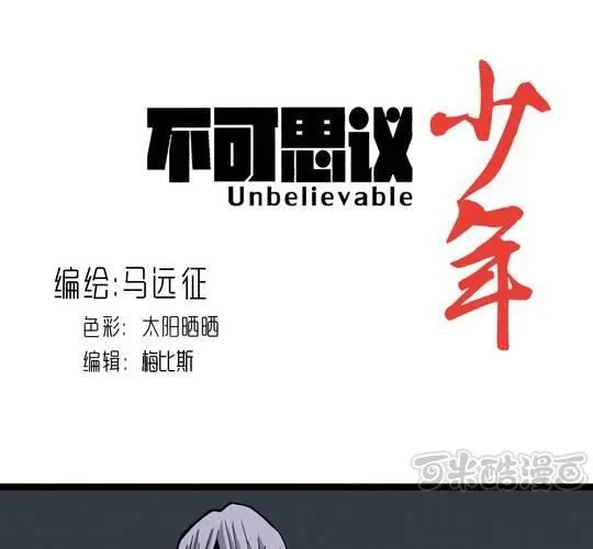 第六十三话 血祭 第1页