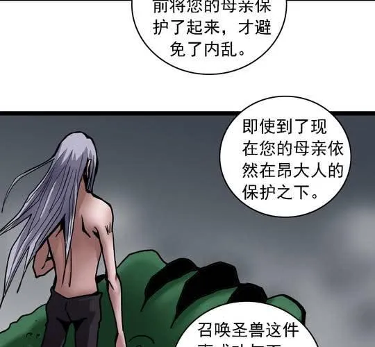 第六十三话 血祭 第5页