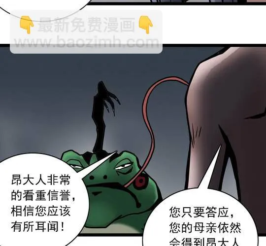 第六十三话 血祭 第7页