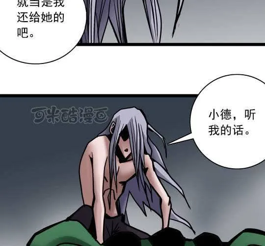 第六十三话 血祭 第9页