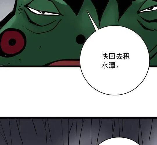 第六十三话 血祭 第10页