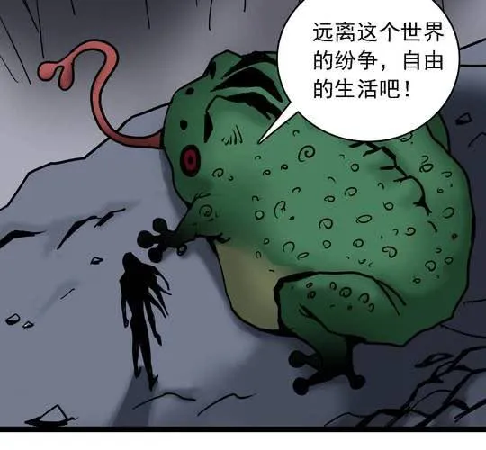 第六十三话 血祭 第11页