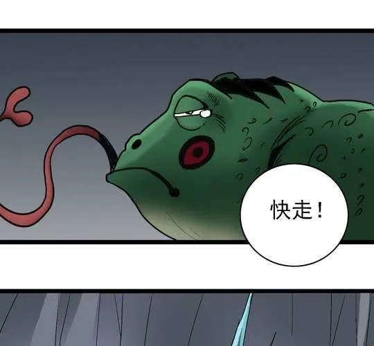 第六十三话 血祭 第12页
