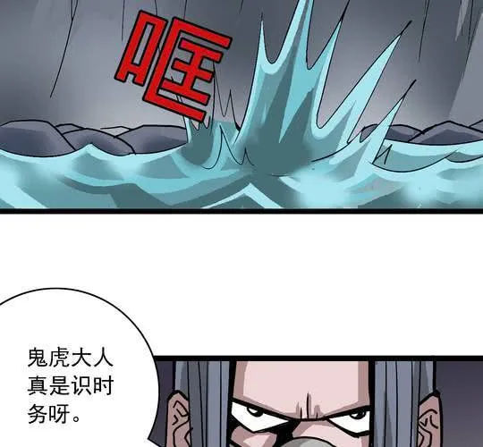第六十三话 血祭 第13页