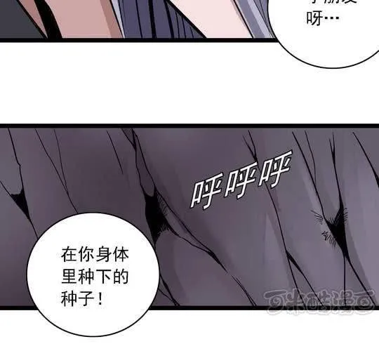 第六十三话 血祭 第17页