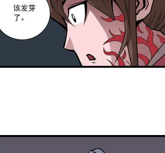 第六十三话 血祭 第19页