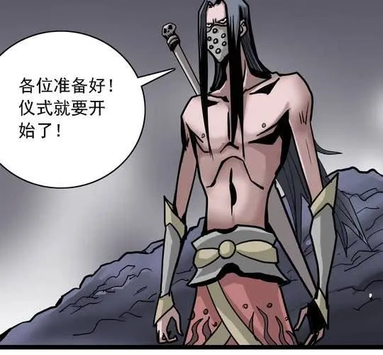 第六十三话 血祭 第20页
