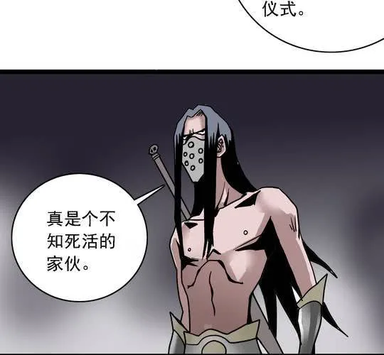 第六十三话 血祭 第39页