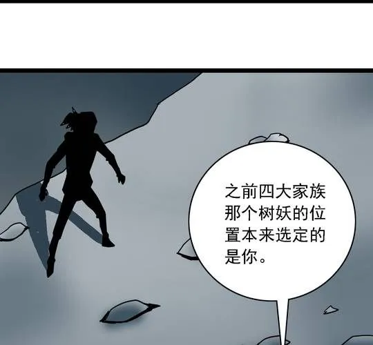 第六十三话 血祭 第40页
