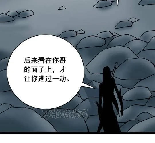 第六十三话 血祭 第41页
