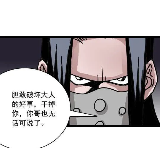 第六十三话 血祭 第42页
