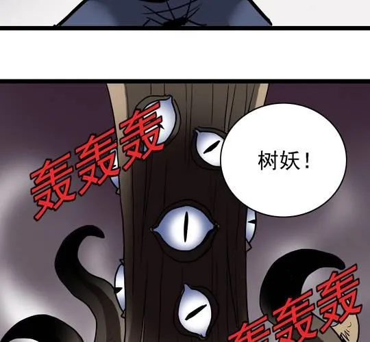 第六十三话 血祭 第44页