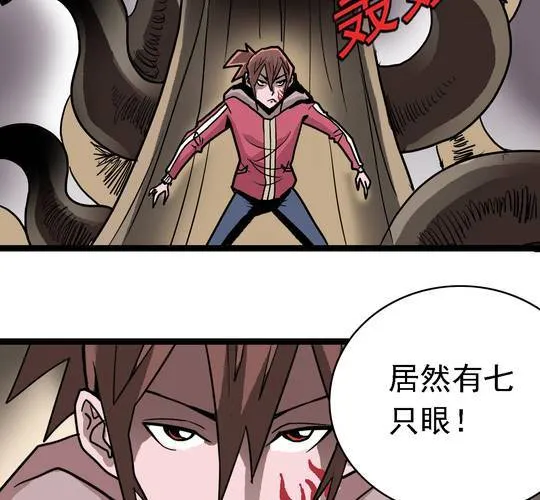 第六十三话 血祭 第45页