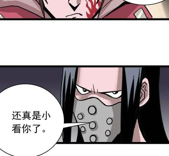 第六十三话 血祭 第46页