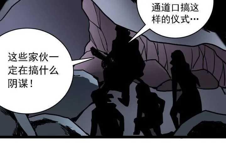 第六十二话 妖王鬼虎 第11页