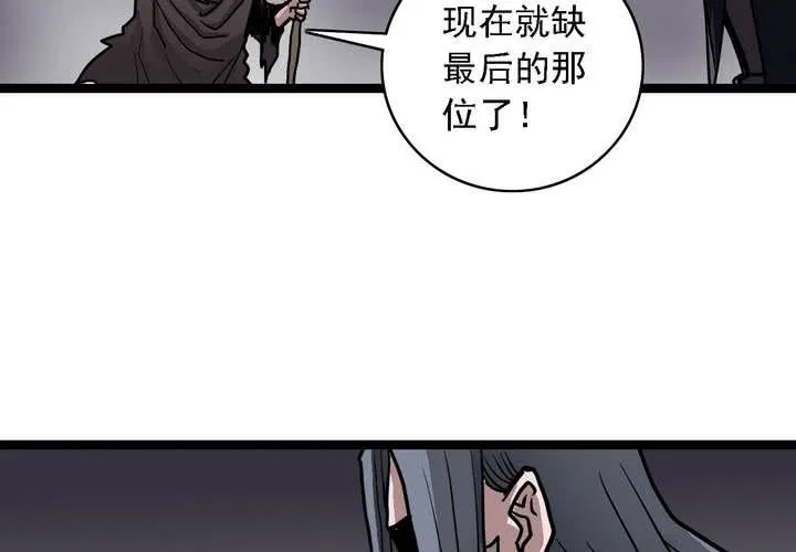 第六十二话 妖王鬼虎 第16页