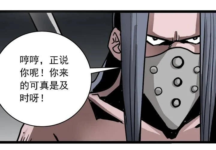 第六十二话 妖王鬼虎 第19页