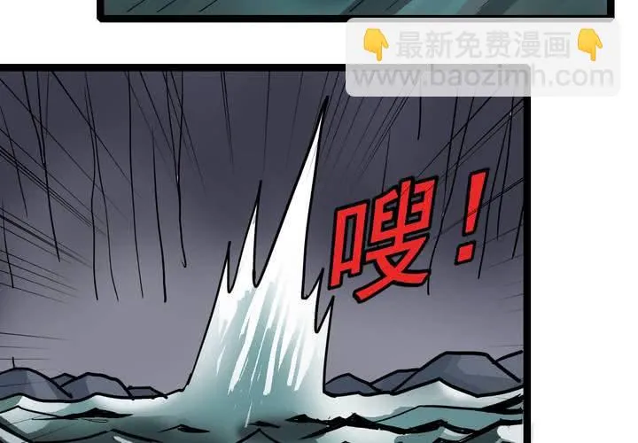 第六十二话 妖王鬼虎 第21页