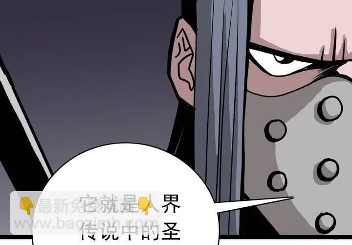 第六十二话 妖王鬼虎 第46页