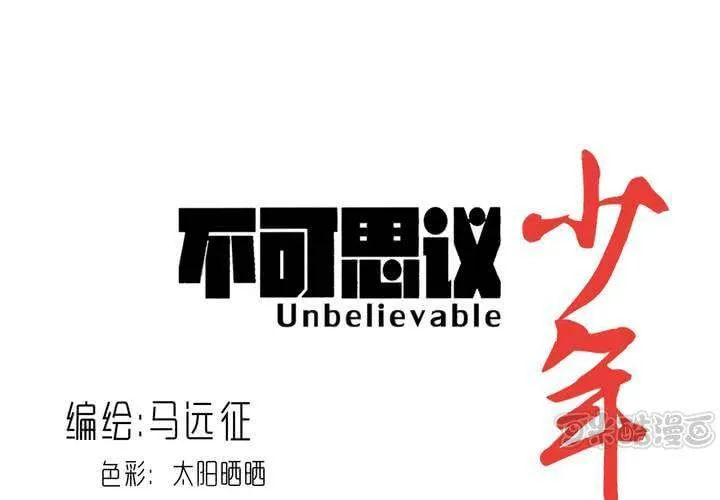 第六十一话 捕猎 第1页