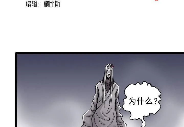 第六十一话 捕猎 第2页
