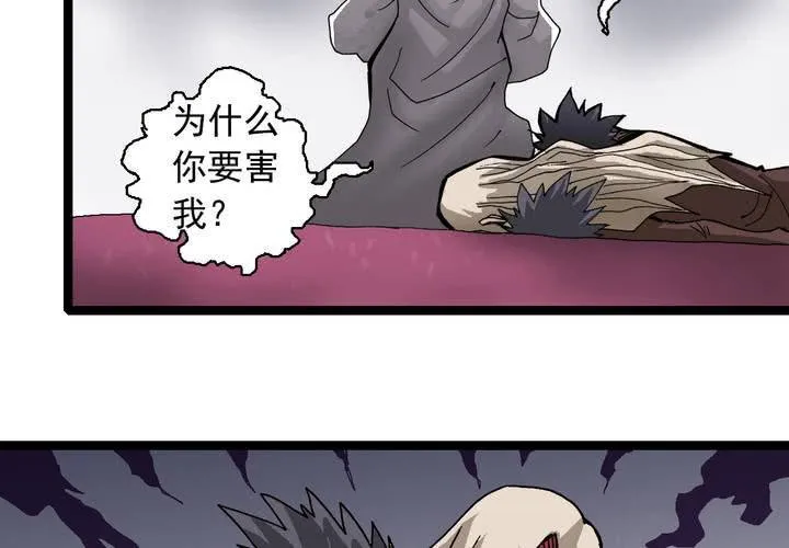 第六十一话 捕猎 第3页