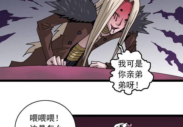 第六十一话 捕猎 第4页