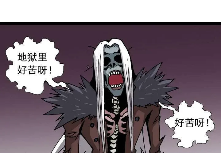 第六十一话 捕猎 第6页