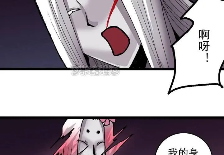 第六十一话 捕猎 第9页