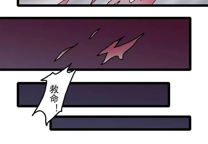 第六十一话 捕猎 第12页