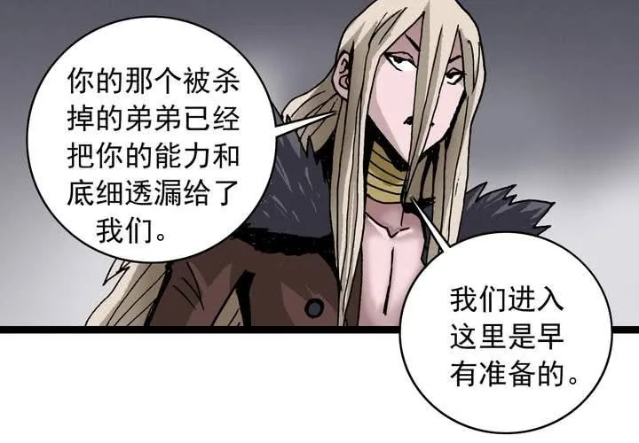 第六十一话 捕猎 第18页