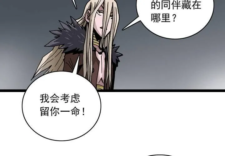第六十一话 捕猎 第20页