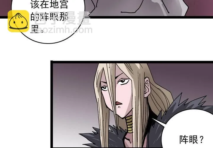 第六十一话 捕猎 第22页